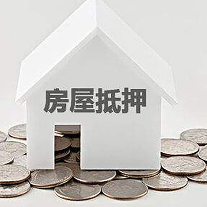 眉县重庆办理房产抵押贷款需要两个人签字吗
