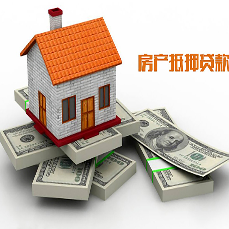 眉县房产抵押贷款年限|银行住房抵押贷款|按揭房抵押贷款