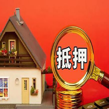 眉县房屋抵押贷款担保中，抵押权有哪些类型？